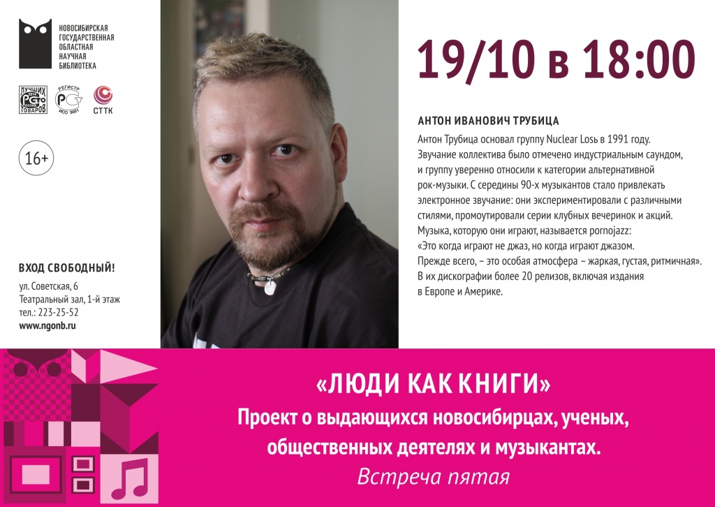 Люди как книги_5.jpg